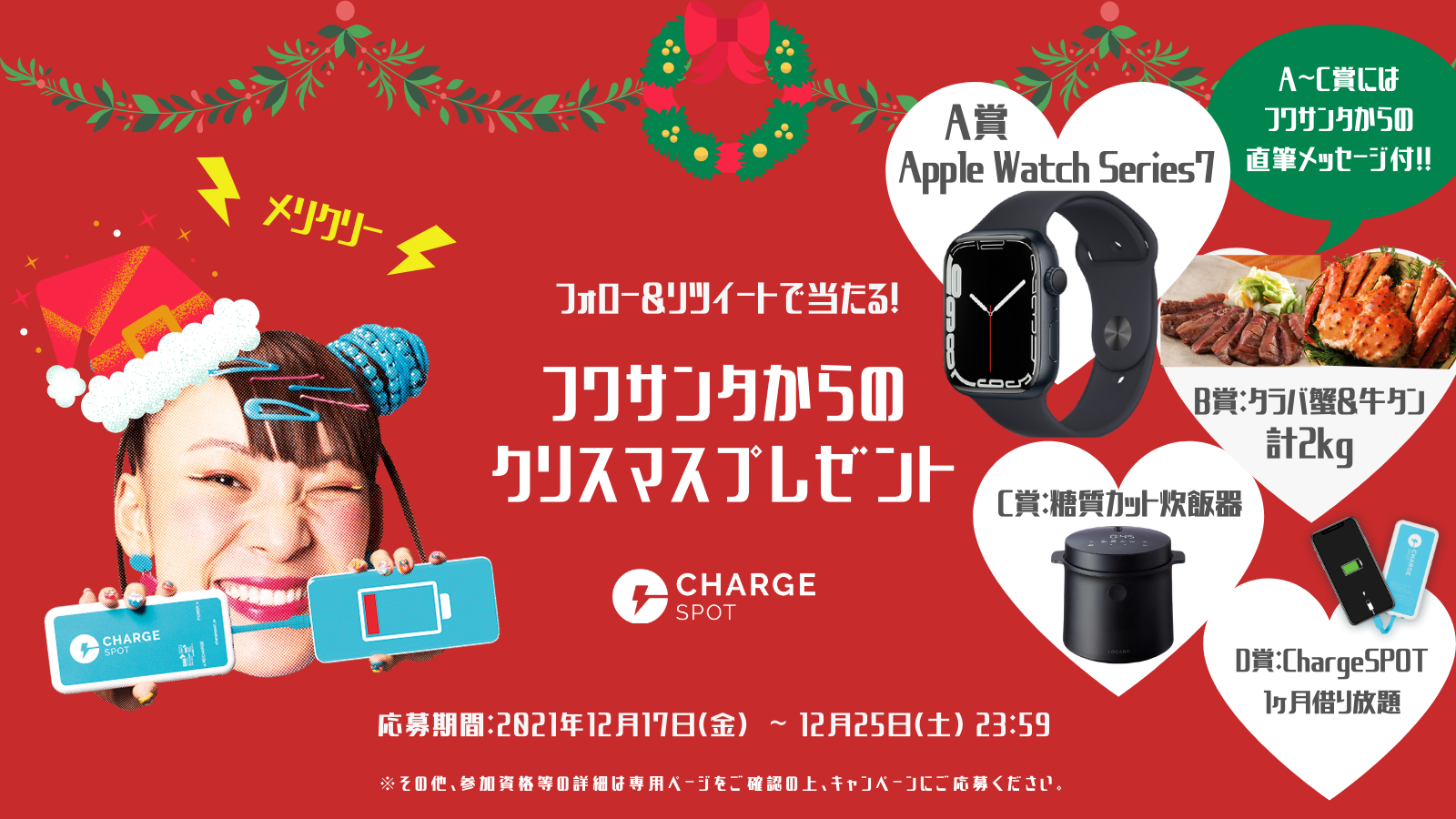 VA冬フェス2021購入者対象抽選景品キャンペーン当選品100名限定オーナメント VA冬フェス2021購入者対象抽選景品キャンペーン当選品100名限定