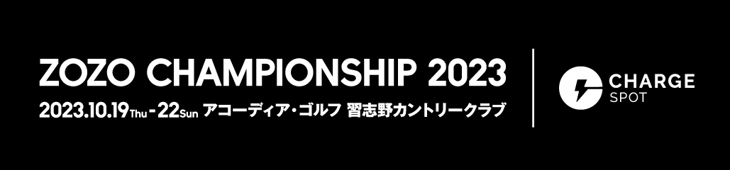 ZOZO CHAMPIONSHIP優勝者サイン入りグッズなどが抽選で当たるキャンペーン！ – INFORICH