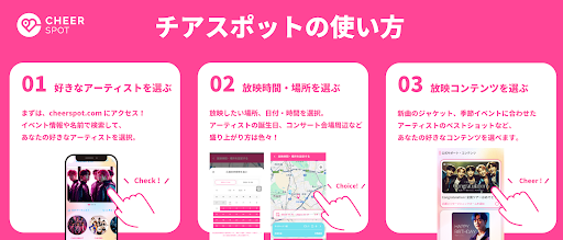 Kアリーナ横浜で期間限定「CheerSPOT」体験ブースが登場